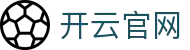 开云（Kaiyun）官方平台 - KAIYUNAPP 品牌卓越移动体育服务接入端
